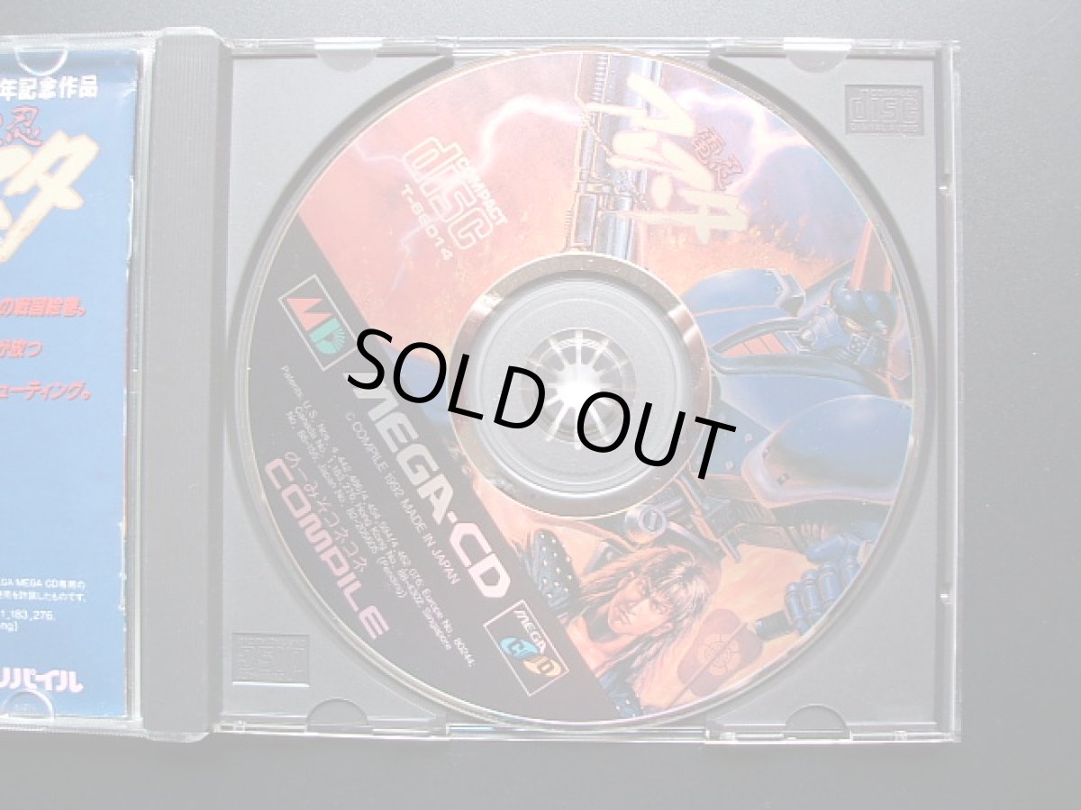 画像2: 電忍アレスタ　箱説有　メガCD (2)