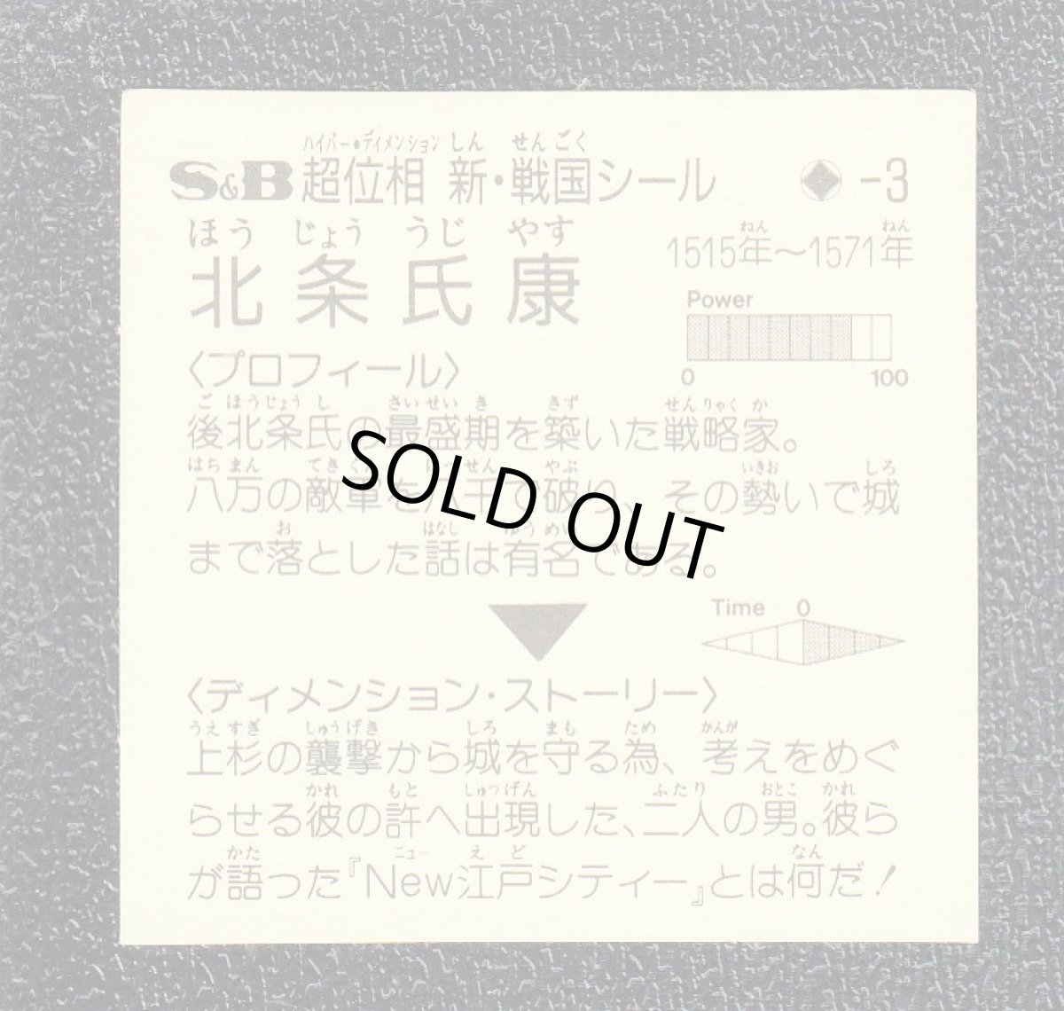 画像2: 北条氏康　超位相 (2)