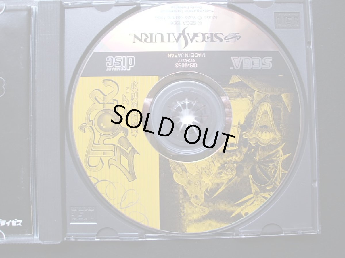 画像2: トア 〜精霊王起伝〜　箱説有　SSセガサターン (2)