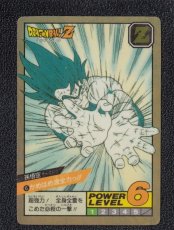 画像1: かめはめ波全力っ!!　ドラゴンボールカードダス (1)