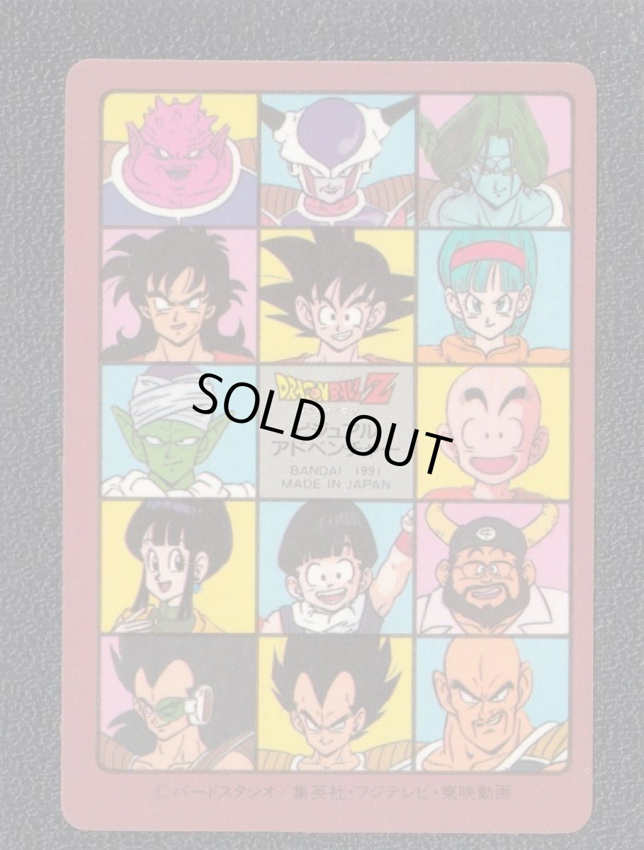 画像2: 最強VS最凶　ビジュアルアドベンチャー第1集　ドラゴンボールカードダス (2)