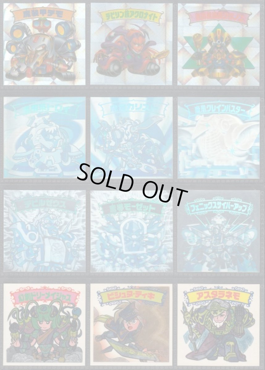 画像4: スーパービックリマンコンプ　新決戦 (4)