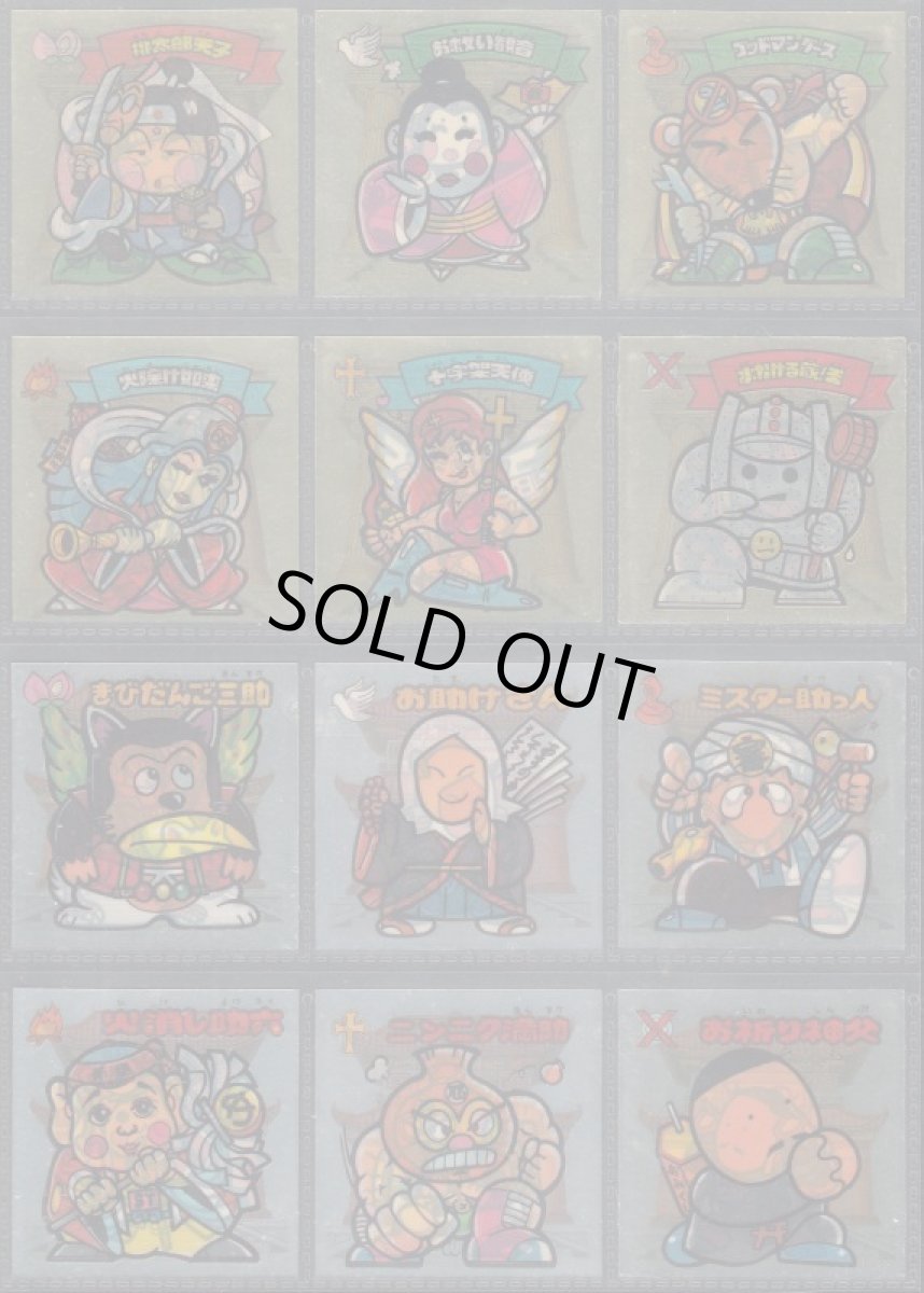 画像7: スーパービックリマンコンプ　新決戦 (7)