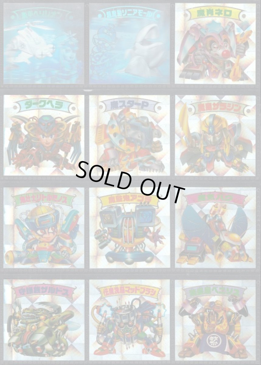 画像3: スーパービックリマンコンプ　新決戦 (3)