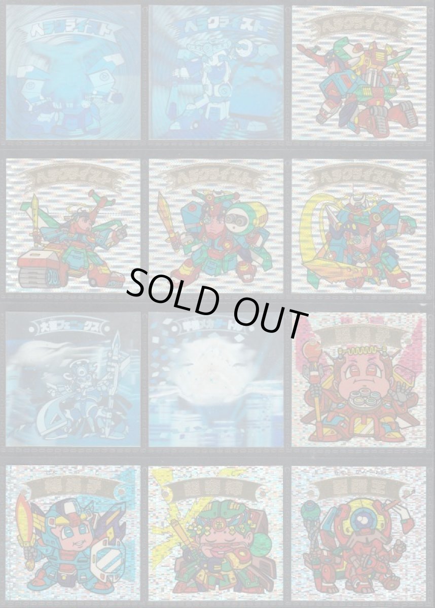 画像2: スーパービックリマンコンプ　新決戦 (2)