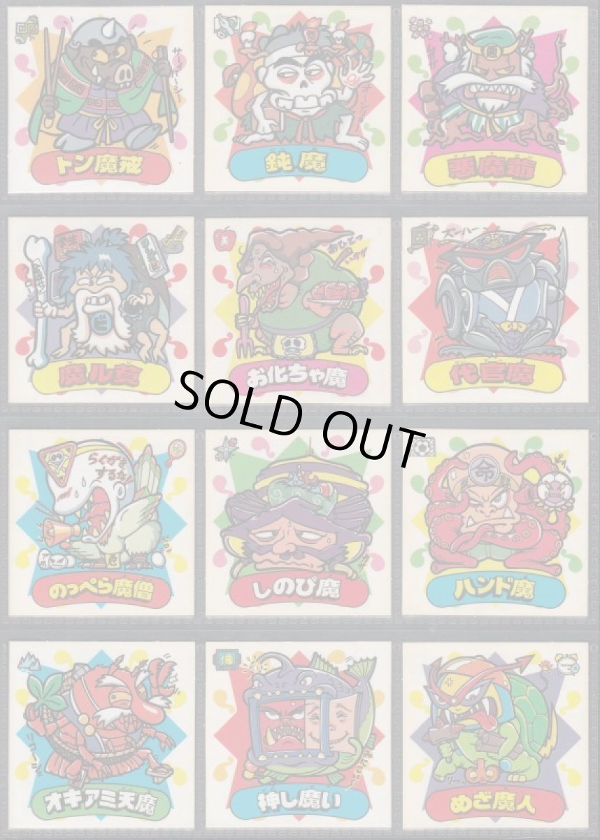 画像9: スーパービックリマンコンプ　新決戦 (9)