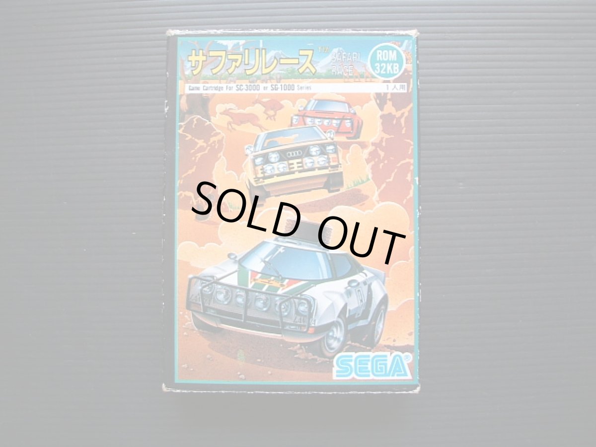 画像2: サファリレース　箱説有　SC-3000SG-1000 (2)