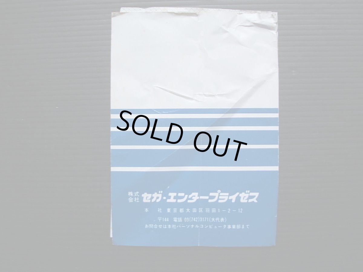 画像4: サファリレース　箱説有　SC-3000SG-1000 (4)