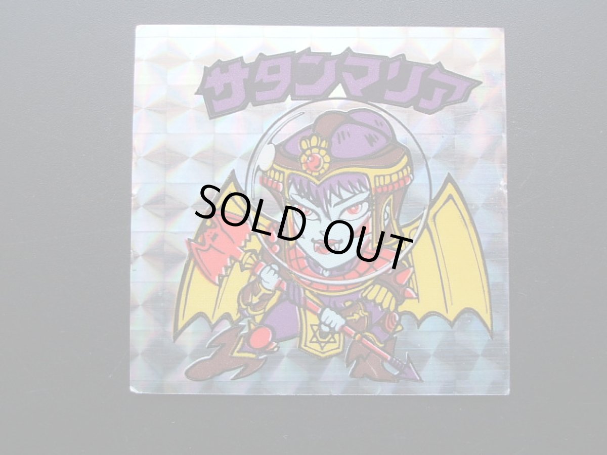 画像3: サタンマリア　武装前　パチ　 (3)