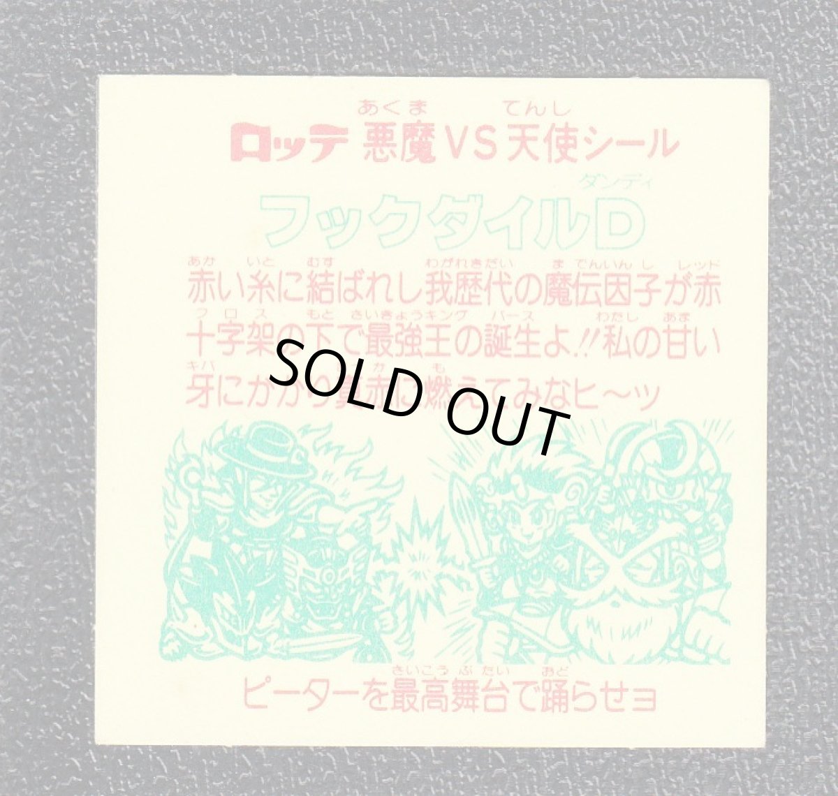 画像2: フックダイルD　状態【Ｂ】 (2)