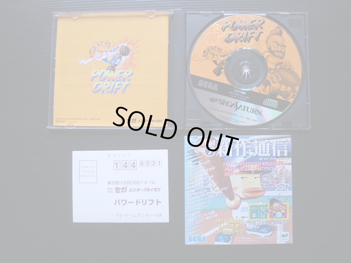 画像2: パワードリフト　葉書チラシ箱説有　SSセガサターン (2)