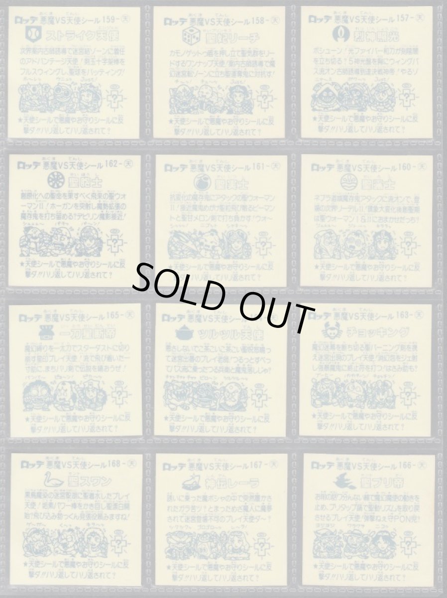 画像2: 14弾すくみコンプ アイス版 状態【A~B】 (2)