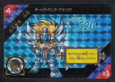 画像1: 白鳥星座氷河　聖闘士星矢セイントパラダイスカードダス (1)