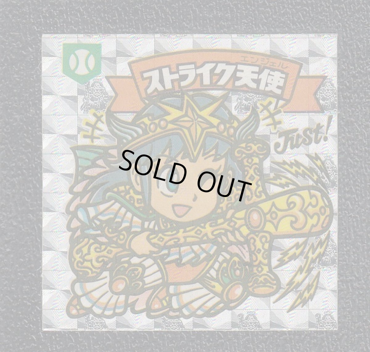 画像7: 14弾すくみコンプ アイス版 状態【A~B】 (7)