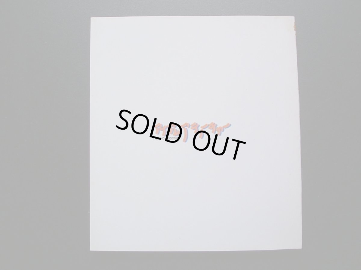 画像9: アイアムアティーチャー スーパーマリオのセーター　箱説有　ディスクシステム (9)