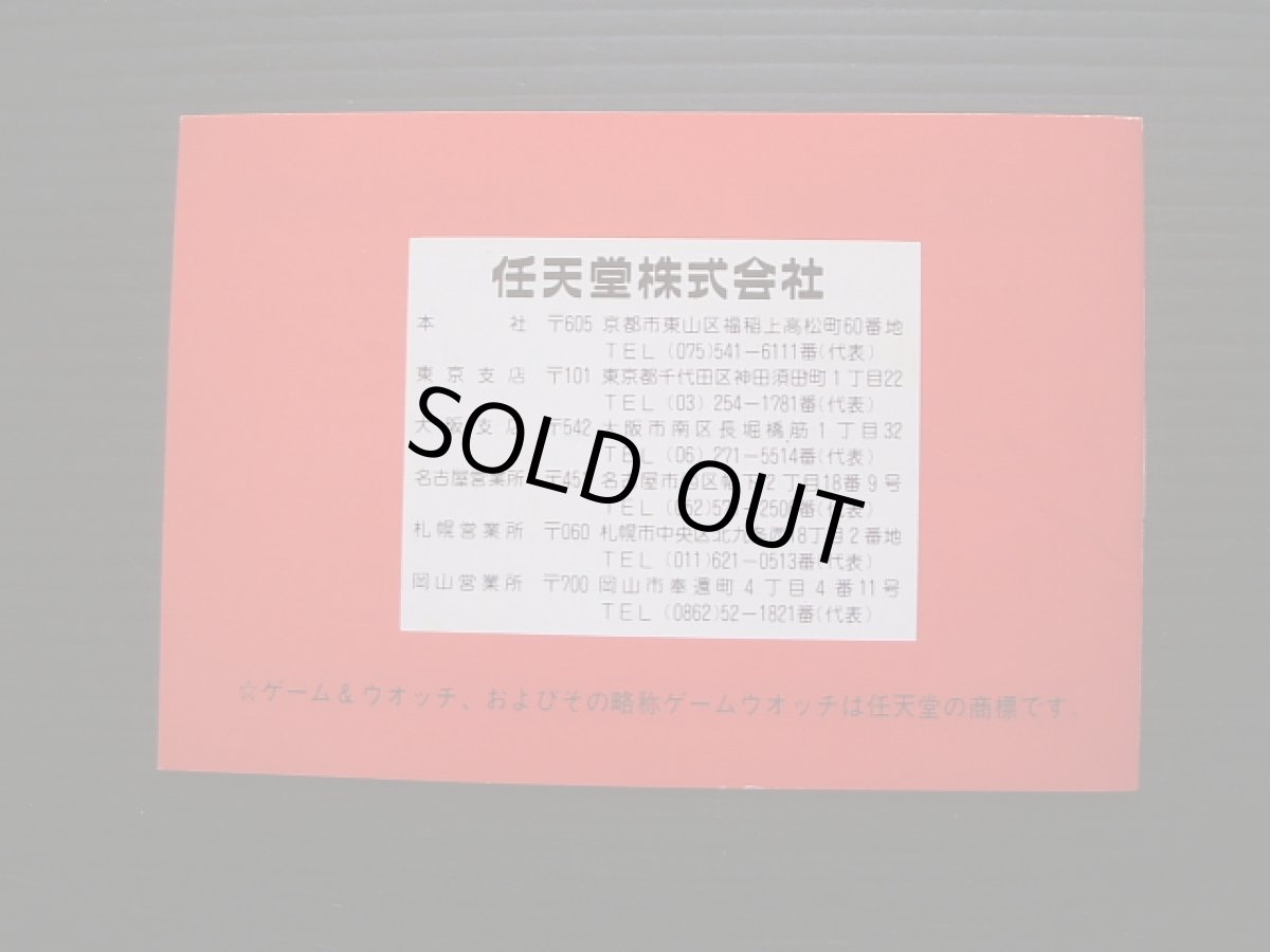 画像13: マリオズボムアウェイ　MARIO'S　Bombs　away　箱説有　ゲームウォッチ (13)