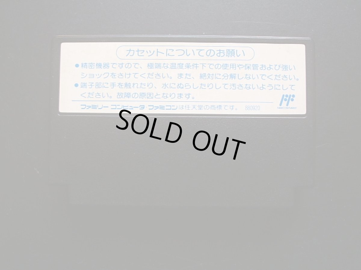 画像2: チキチキマシン猛レース　箱説無　FCファミコン (2)