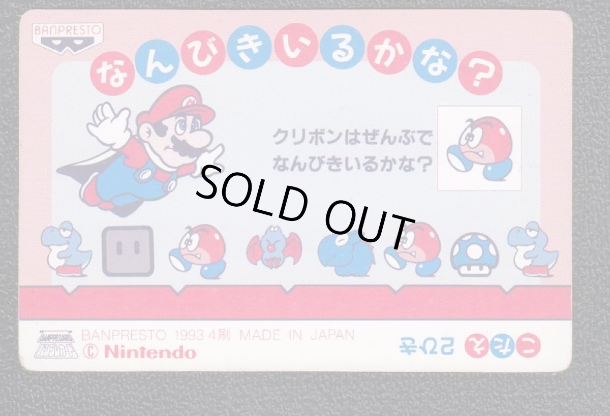 画像2: マリオVS大ルドウィッグ スーパーマリオワールド マリオうんどうかい てれびでんわカード (2)