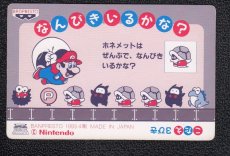 画像2: マリオVS大ブイブイ　スーパーマリオワールド　マリオうんどうかい　てれびでんわカード (2)