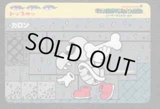 カロン スーパーマリオワールド トップサン カードダス - 遊戯屋