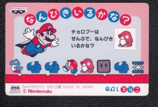 画像2: マリオVS大魔王クッパ　スーパーマリオワールド　マリオうんどうかい　てれびでんわカード (2)