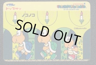 任天堂 スーパーマリオブラザーズ3 トップサン カード ワールド