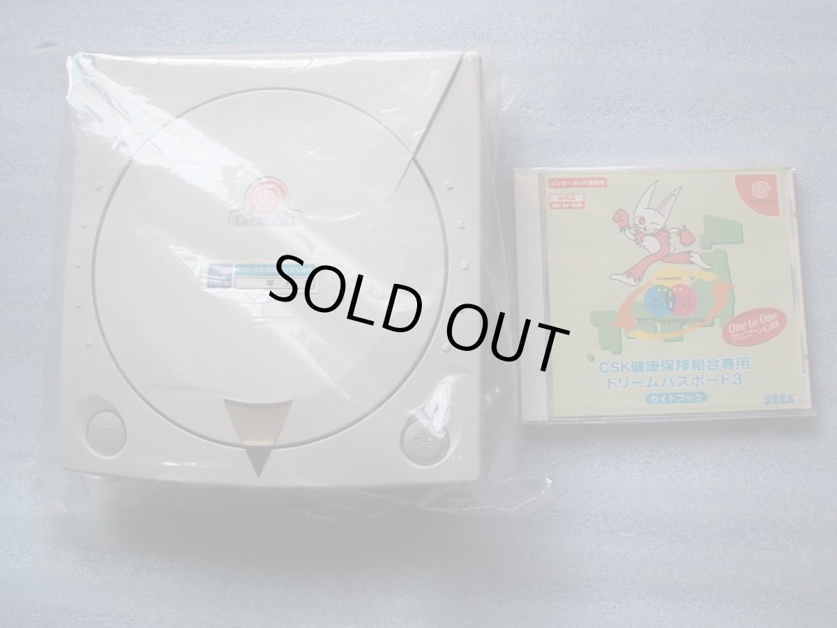 画像5: ドリームキャスト本体CSK健康保険組合 貸与版　箱説有　DCドリームキャスト (5)