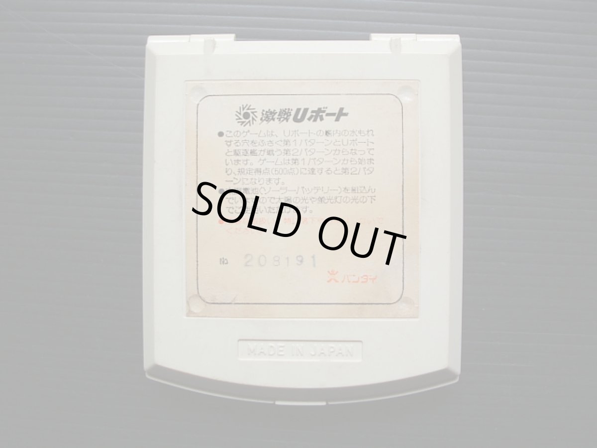 画像3: 激戦Uボート　箱説有　ゲームウォッチ　  (3)