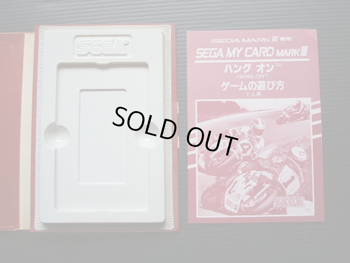 画像2: ハングオン　箱説有　セガマークIII (2)