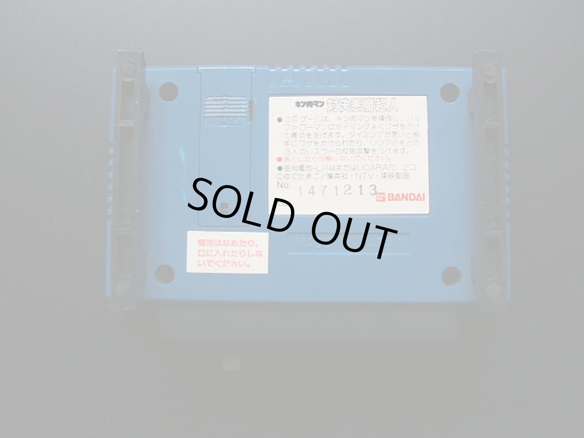 画像2: キン肉マン対決悪魔超人 箱説無 ゲームウォッチ (2)