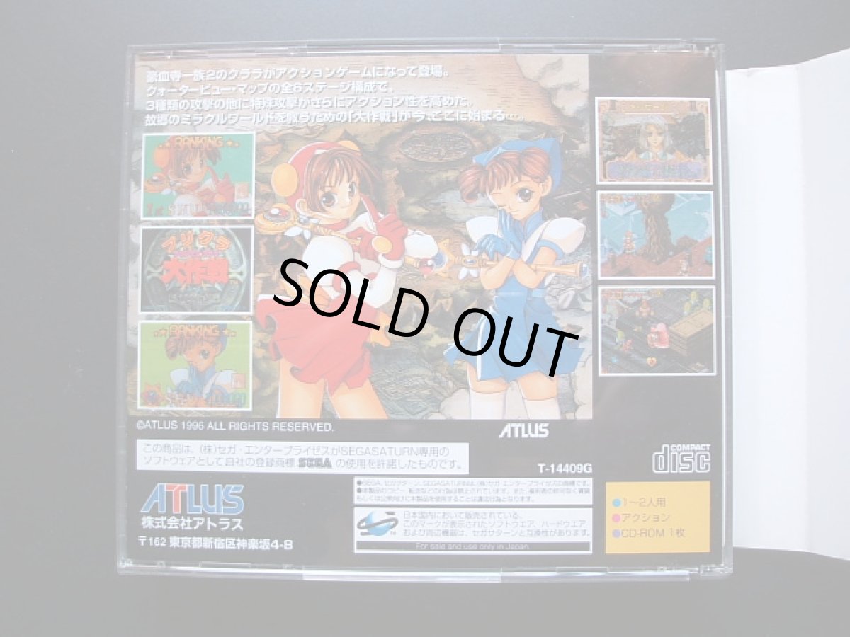 画像3: プリクラ大作戦 帯葉書箱説有 SSセガサターン (3)