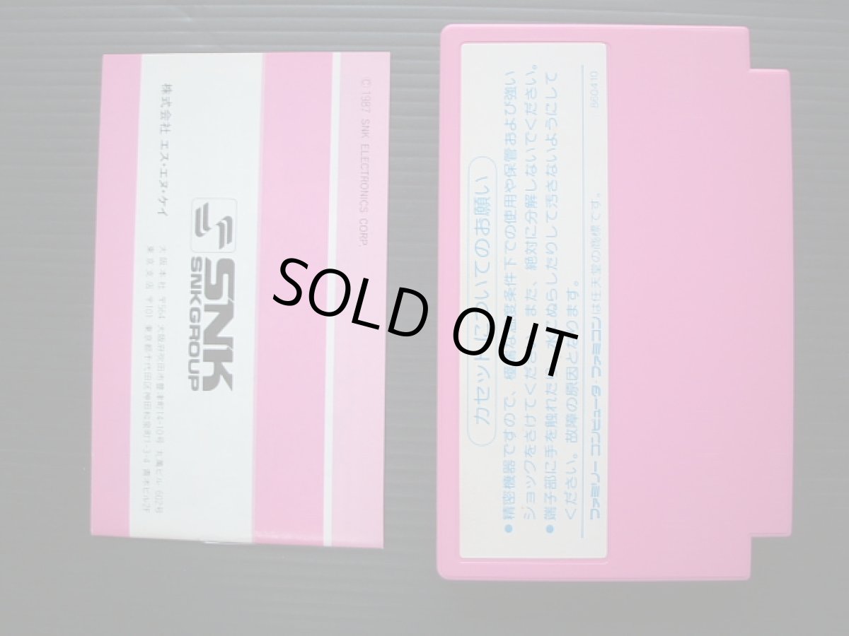 画像5: アテナ　箱説有　FCファミコン (5)