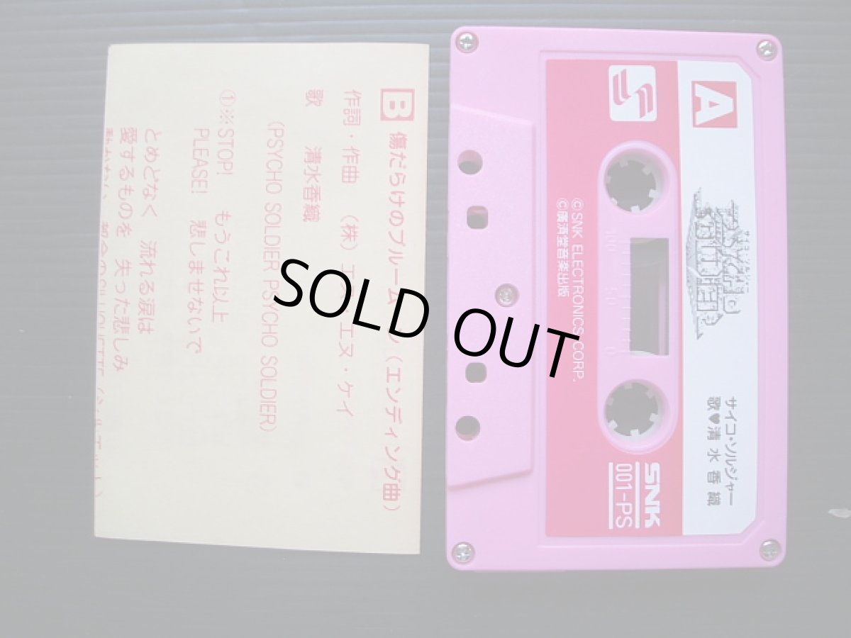 画像8: アテナ　箱説有　FCファミコン (8)