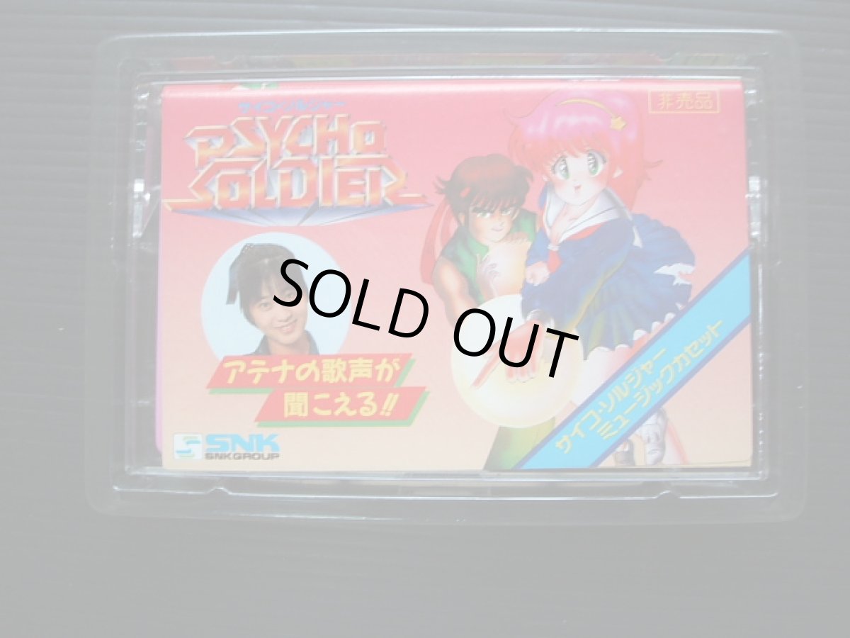 画像6: アテナ　箱説有　FCファミコン (6)