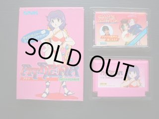 アテナ 箱説有 FCファミコン - 遊戯屋