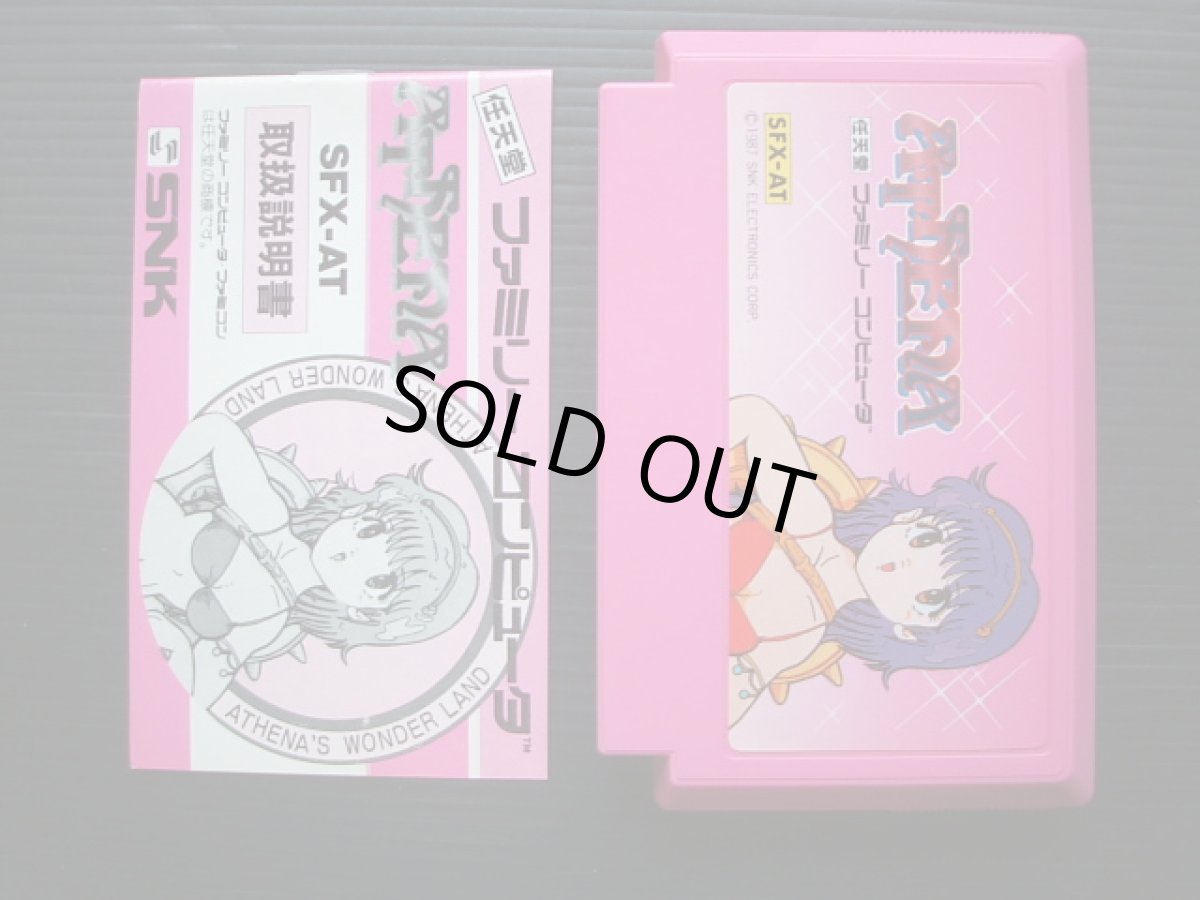 画像4: アテナ　箱説有　FCファミコン (4)