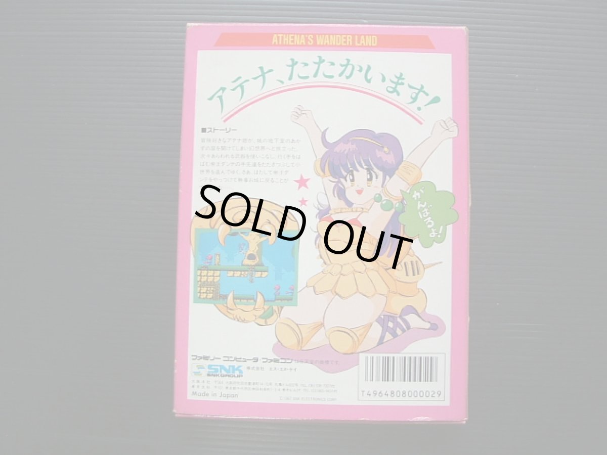 画像3: アテナ　箱説有　FCファミコン (3)