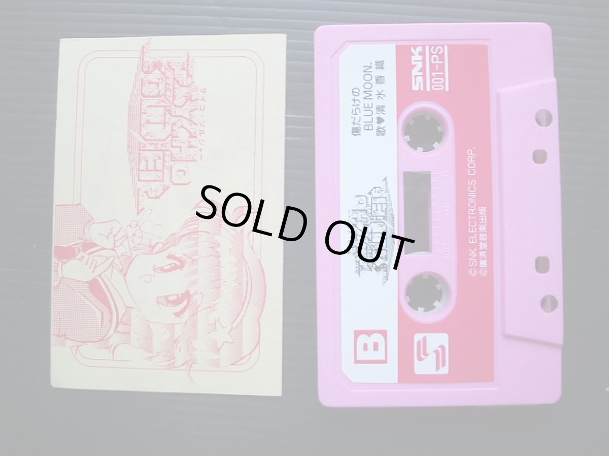 画像9: アテナ　箱説有　FCファミコン (9)