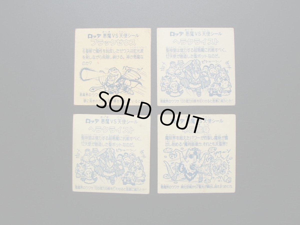 画像18: 1~31弾ヘッド・アイス6~10弾ヘッドコンプ (18)