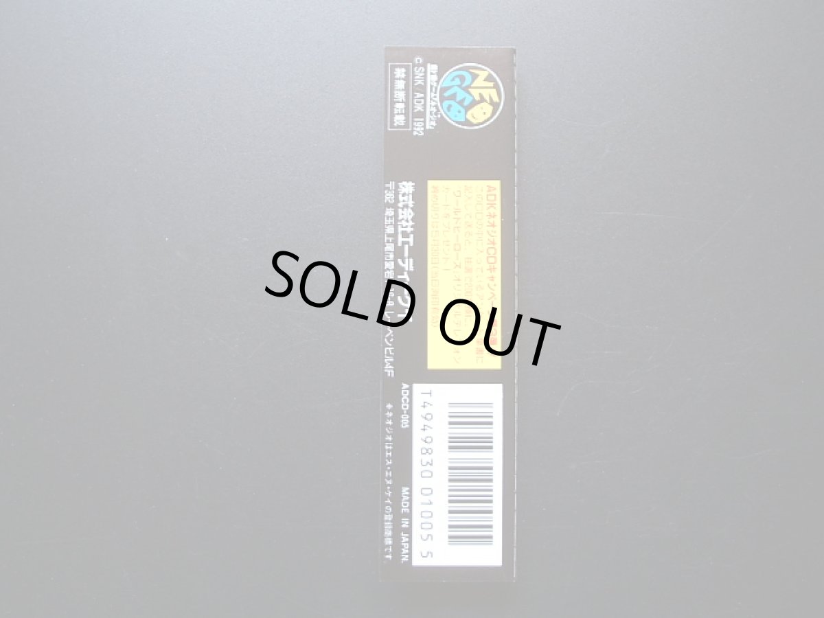 画像2: ワールドヒーローズ 帯葉書箱説有 ネオジオCD (2)