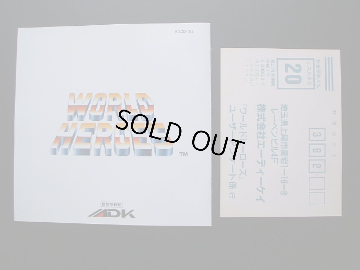 画像4: ワールドヒーローズ 帯葉書箱説有 ネオジオCD (4)