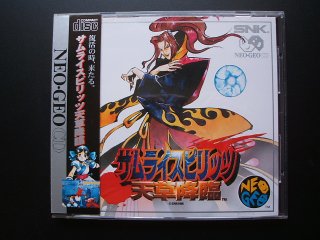 サムライスピリッツ天草降臨 帯葉書箱説有 ネオジオCD - 遊戯屋