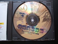 画像3: サムライスピリッツ天草降臨　帯葉書箱説有　ネオジオCD (3)