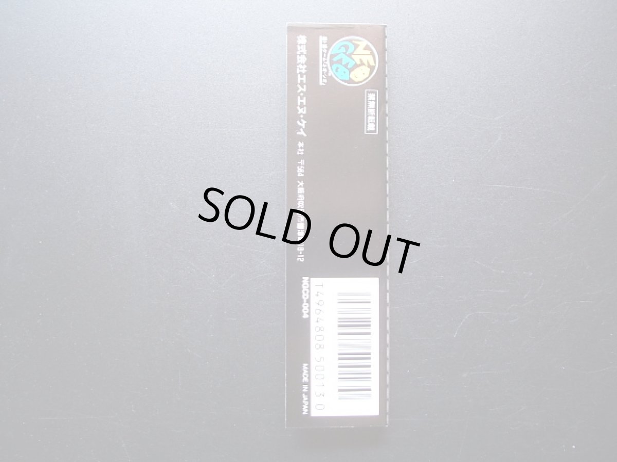 画像3: 麻雀狂列伝　帯葉説有　ネオジオCD (3)