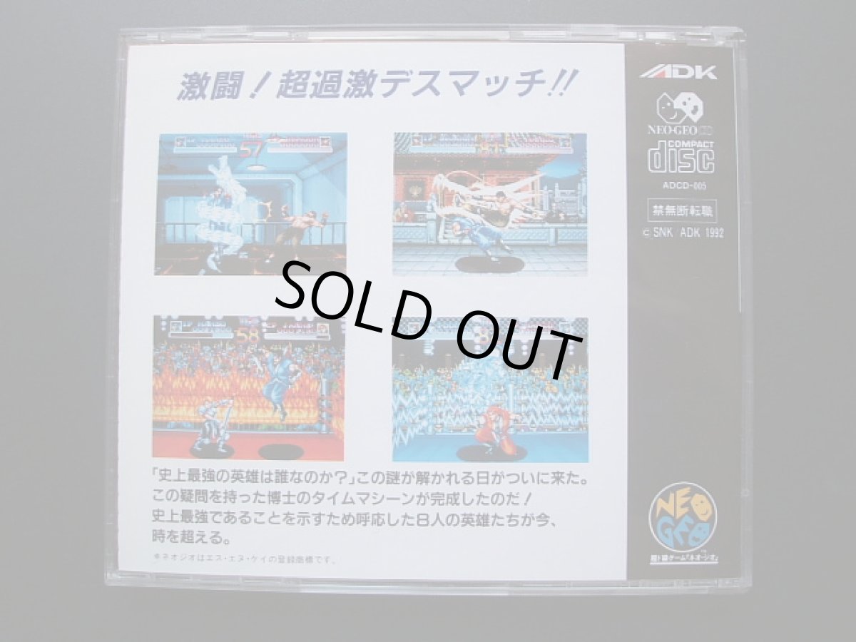 画像5: ワールドヒーローズ 帯葉書箱説有 ネオジオCD (5)