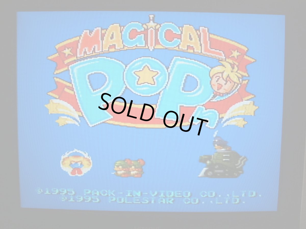 画像3: マジカルポップン 箱説無 SFCスーパーファミコン (3)