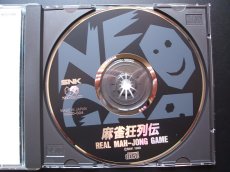 画像2: 麻雀狂列伝　帯葉説有　ネオジオCD (2)