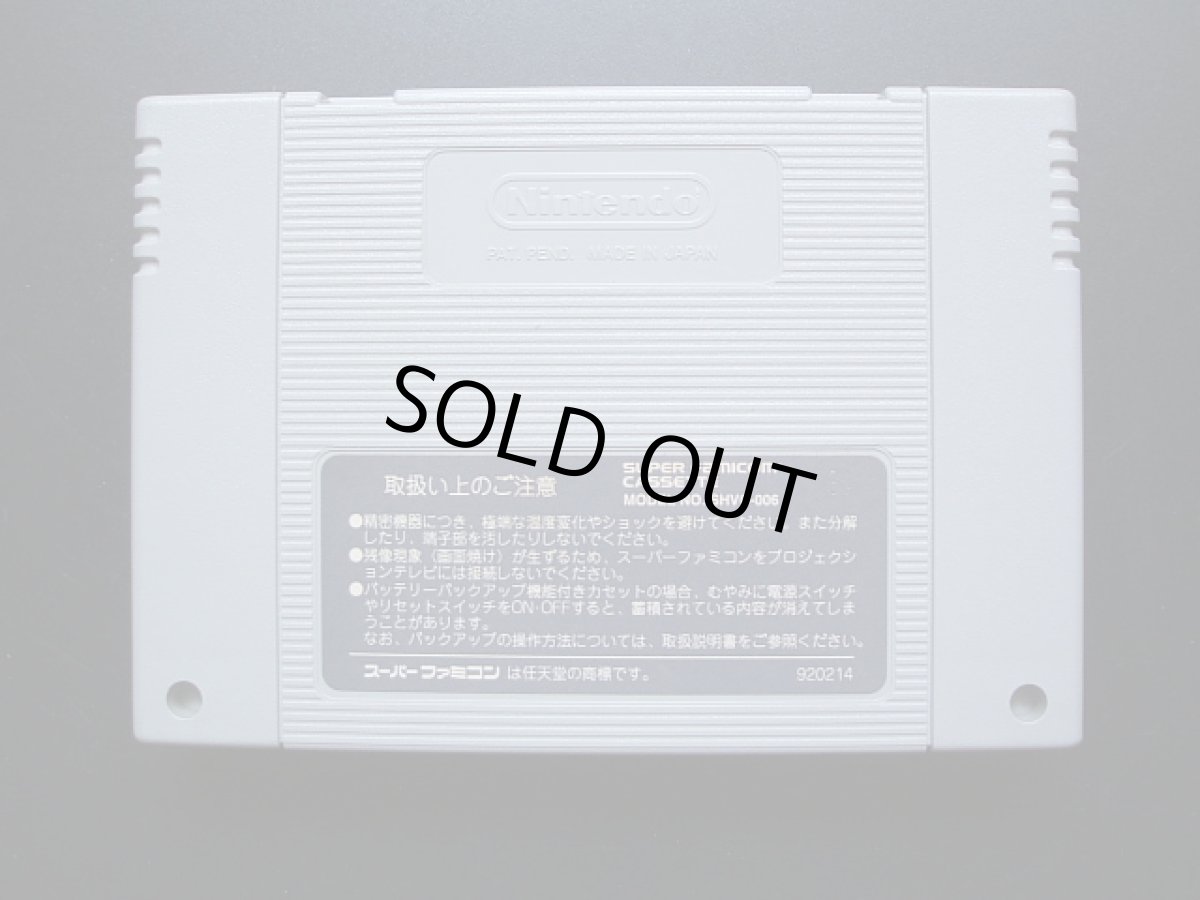 画像2: マジカルポップン 箱説無 SFCスーパーファミコン (2)