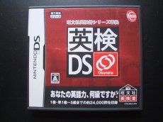 画像1: 英検DS　〜旺文社英検書シリーズ準拠〜　箱説有　ニンテンドーDS (1)