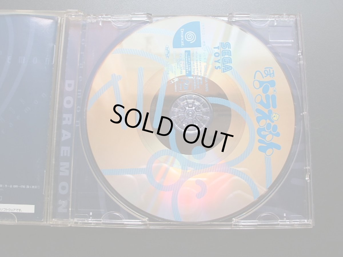 画像2: ぼくドラえもん　箱説有　DCドリームキャスト (2)